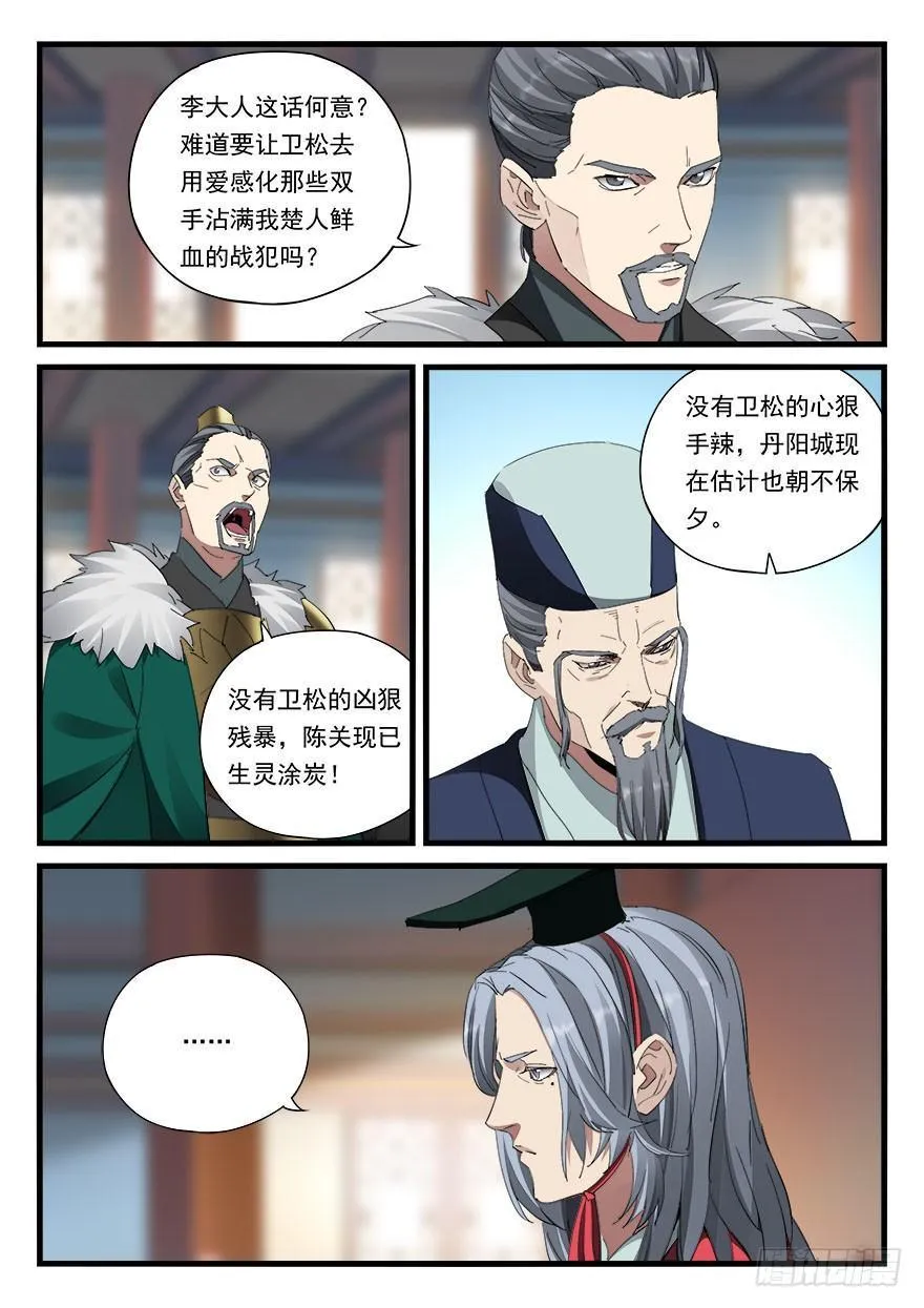 第四十四话 好礼相赠 第5页