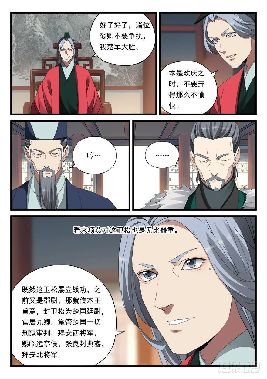 第四十四话 好礼相赠 第7页