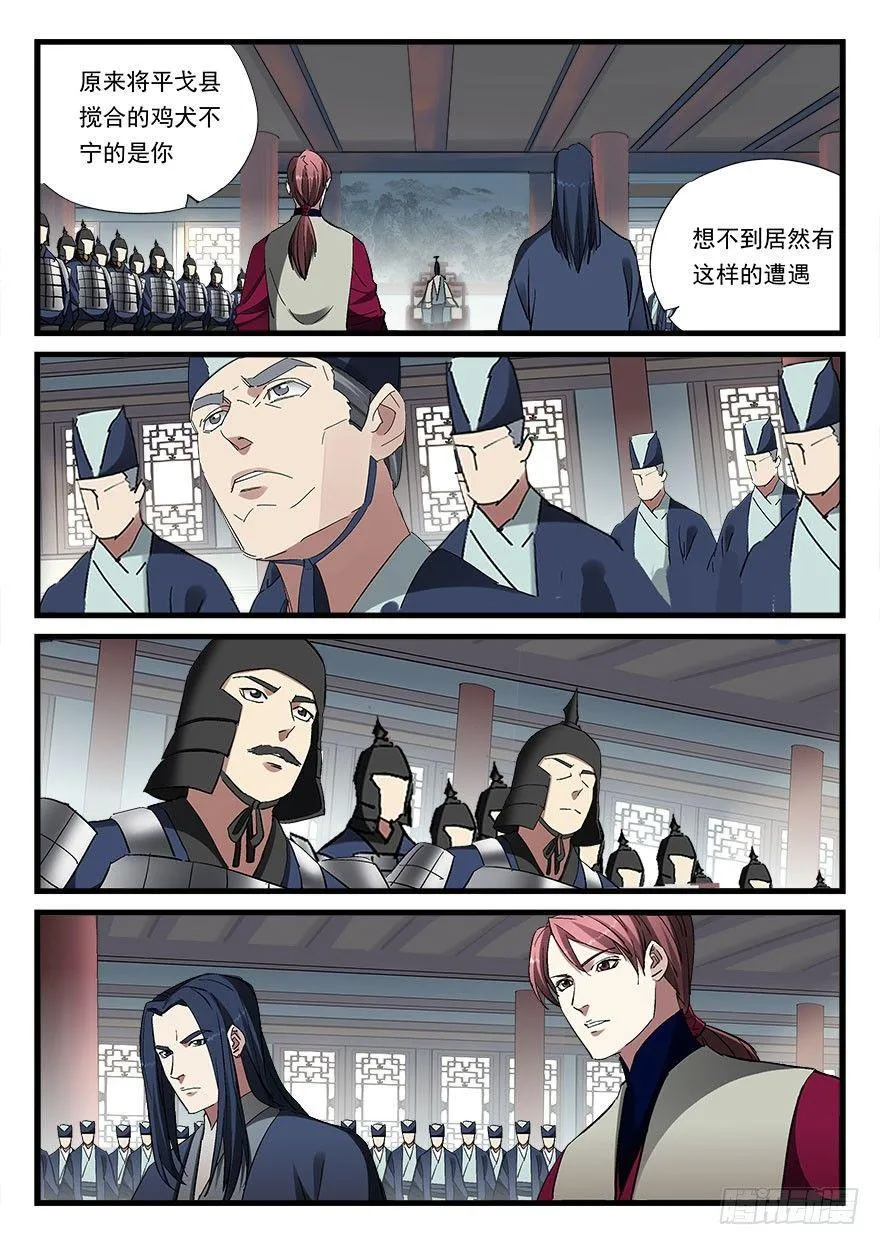 第四十五话 朝野之上 第12页