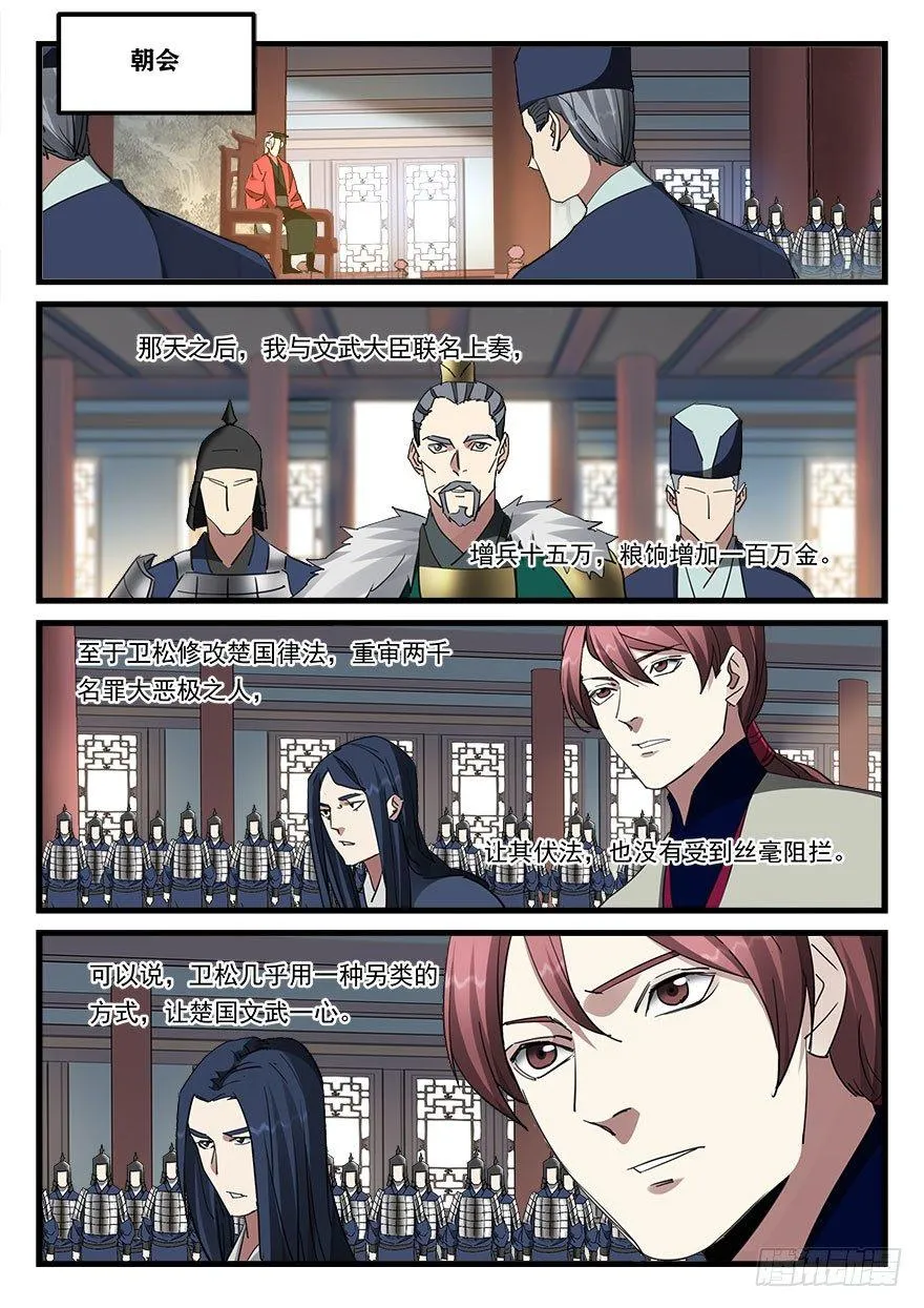 第四十七话 大获全胜 第15页