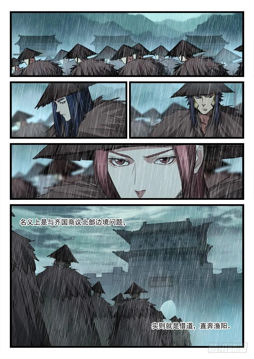 第四十八话 佯装进发 第14页
