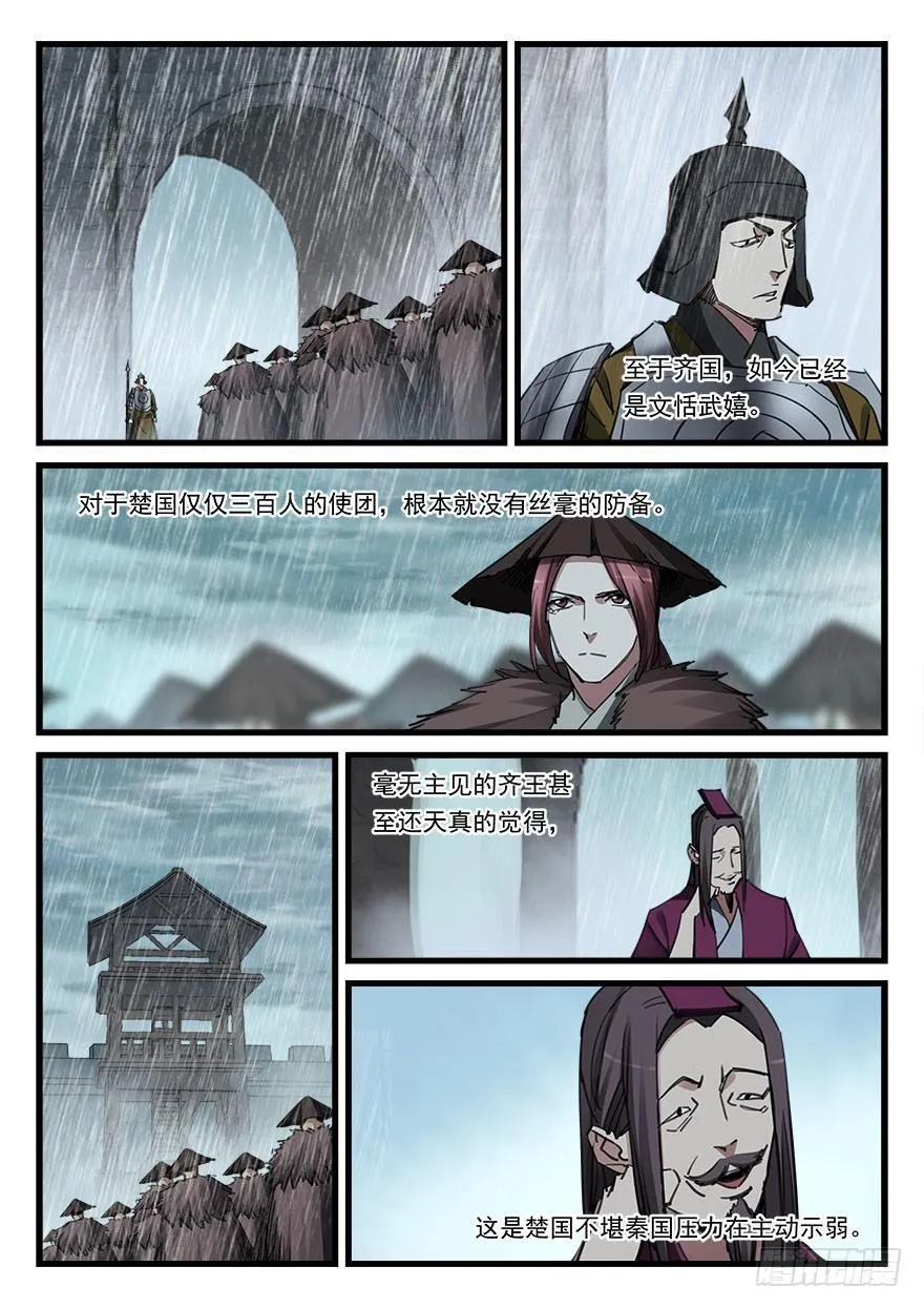 第四十八话 佯装进发 第15页