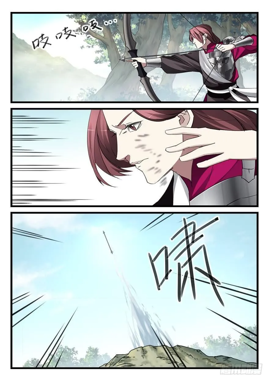 第四十九话 破阵 第8页