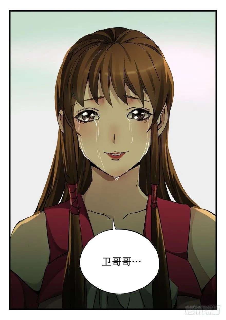 第五十话 轿中人 第8页