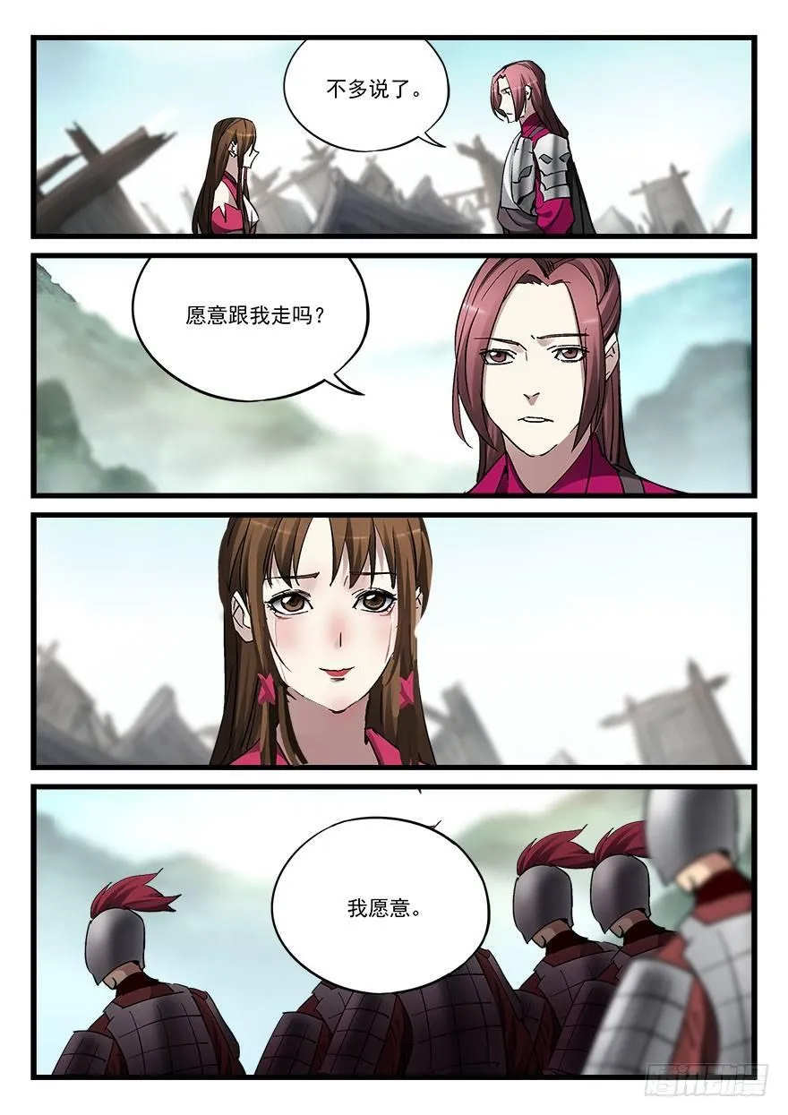 第五十话 轿中人 第10页