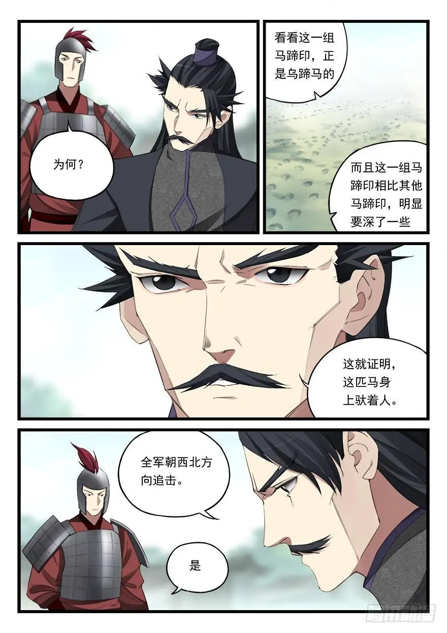 第五十五话 休整 第3页