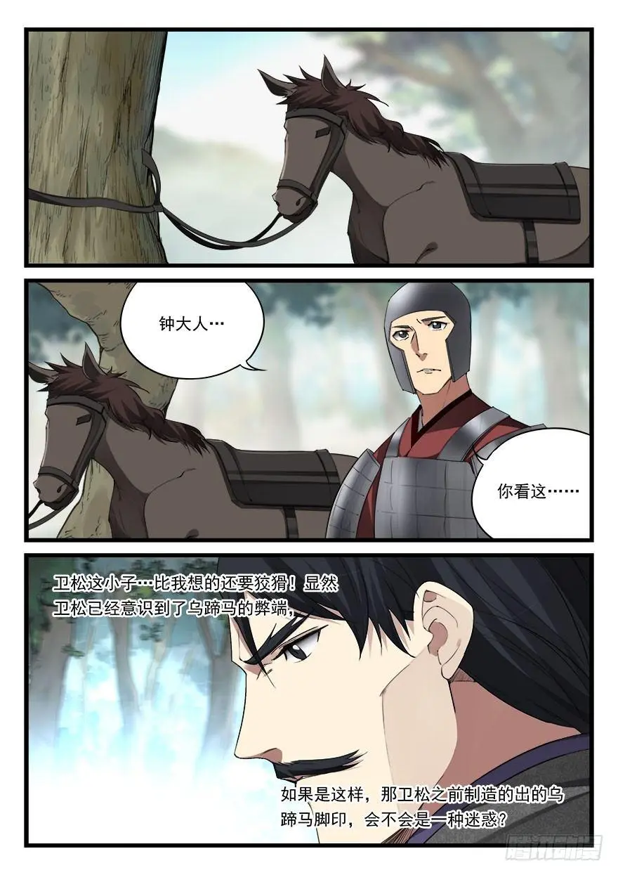 第五十五话 休整 第5页