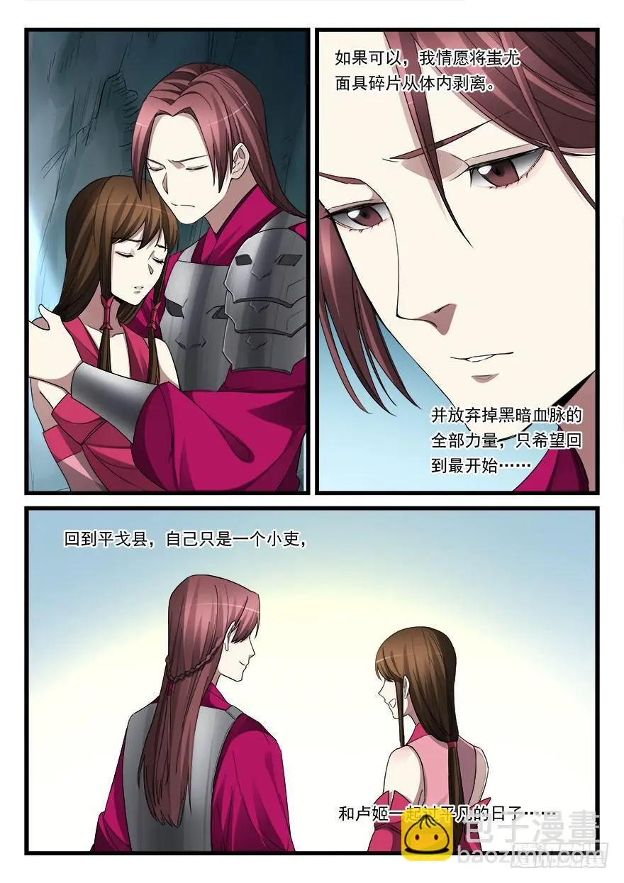 第五十五话 休整 第15页