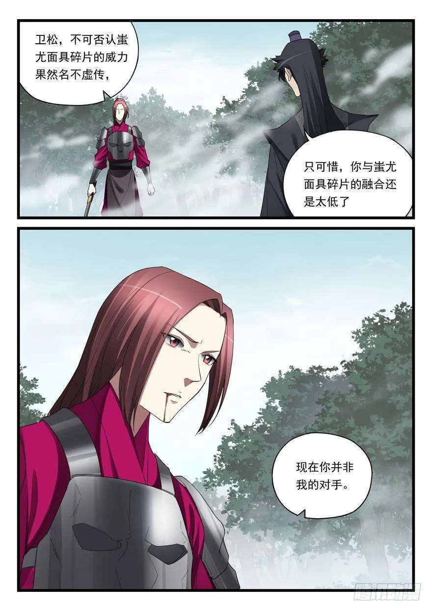 第五十七话 生机？ 第17页