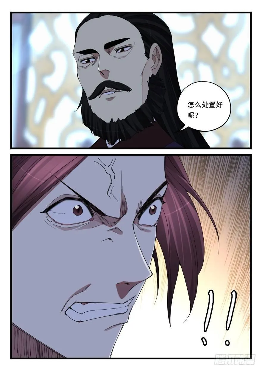 第六十一话 压迫感 第17页