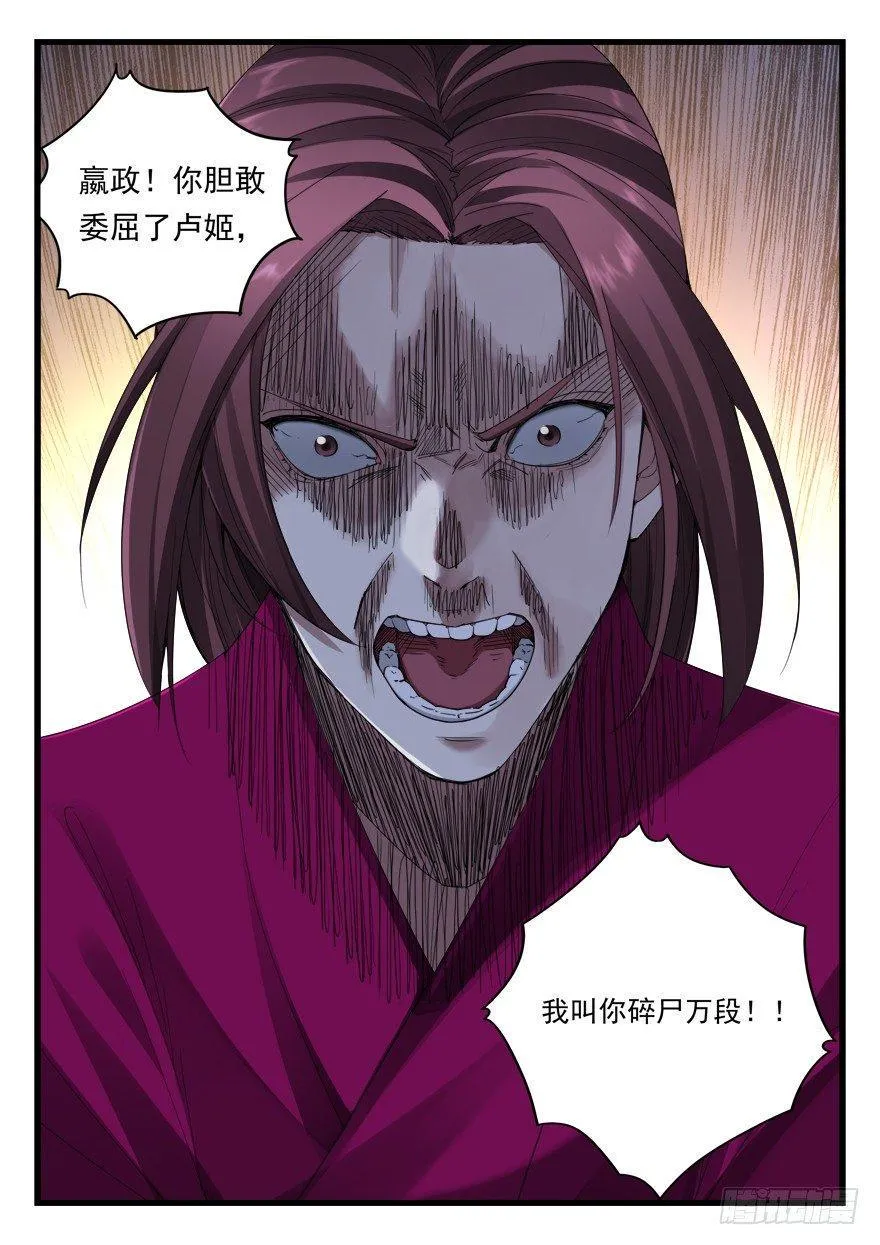 第六十一话 压迫感 第18页