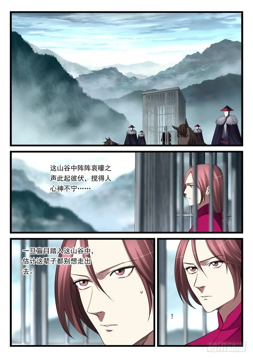 第六十二话 入狱 第4页