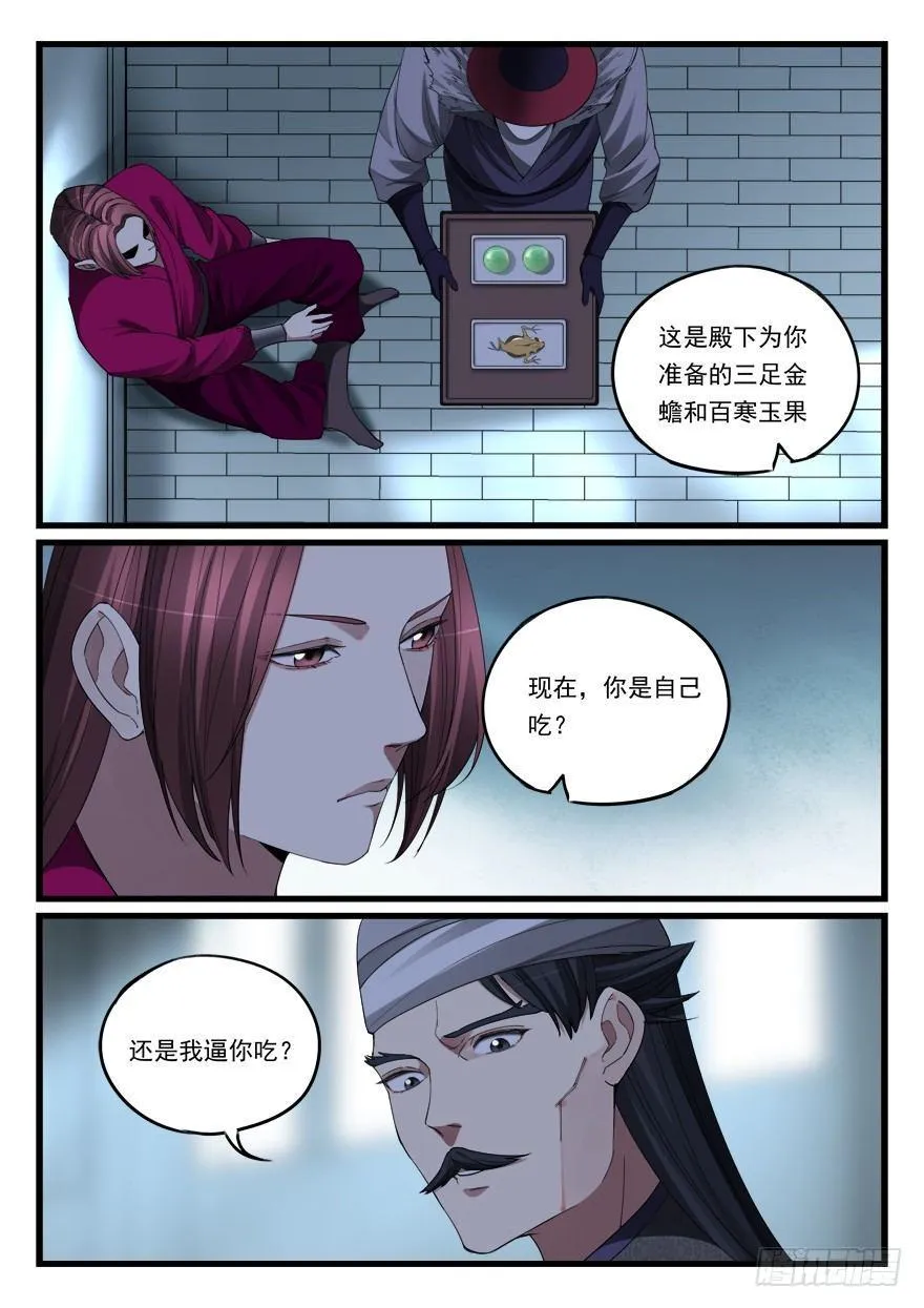 第六十二话 入狱 第12页