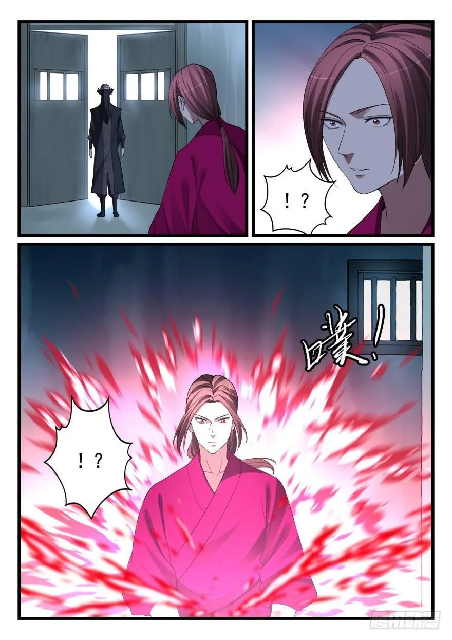 第六十二话 入狱 第14页
