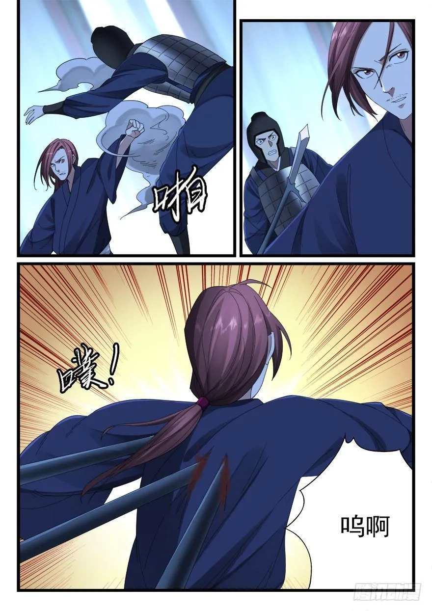 第六十七话 是敌是友 第12页