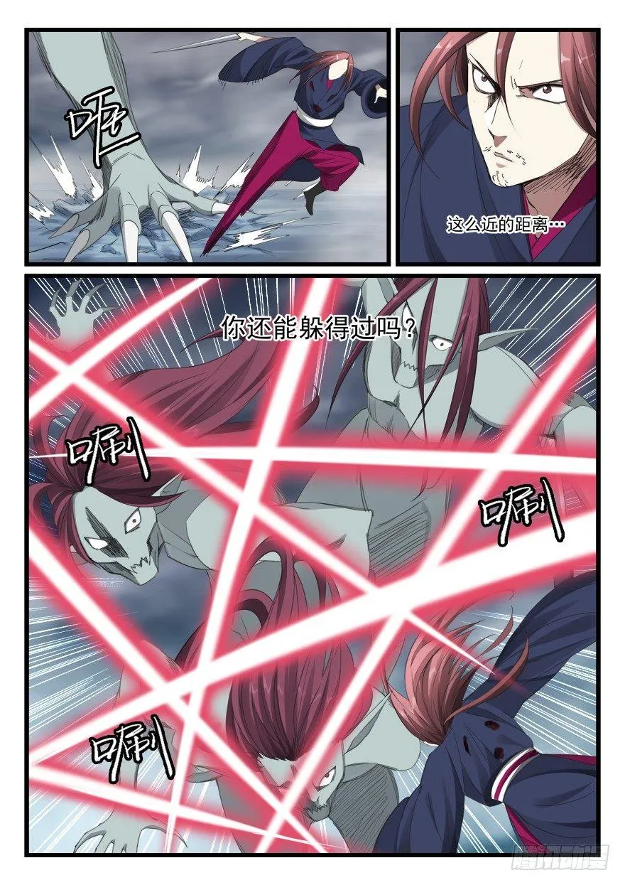第六十九话 怪物 第7页
