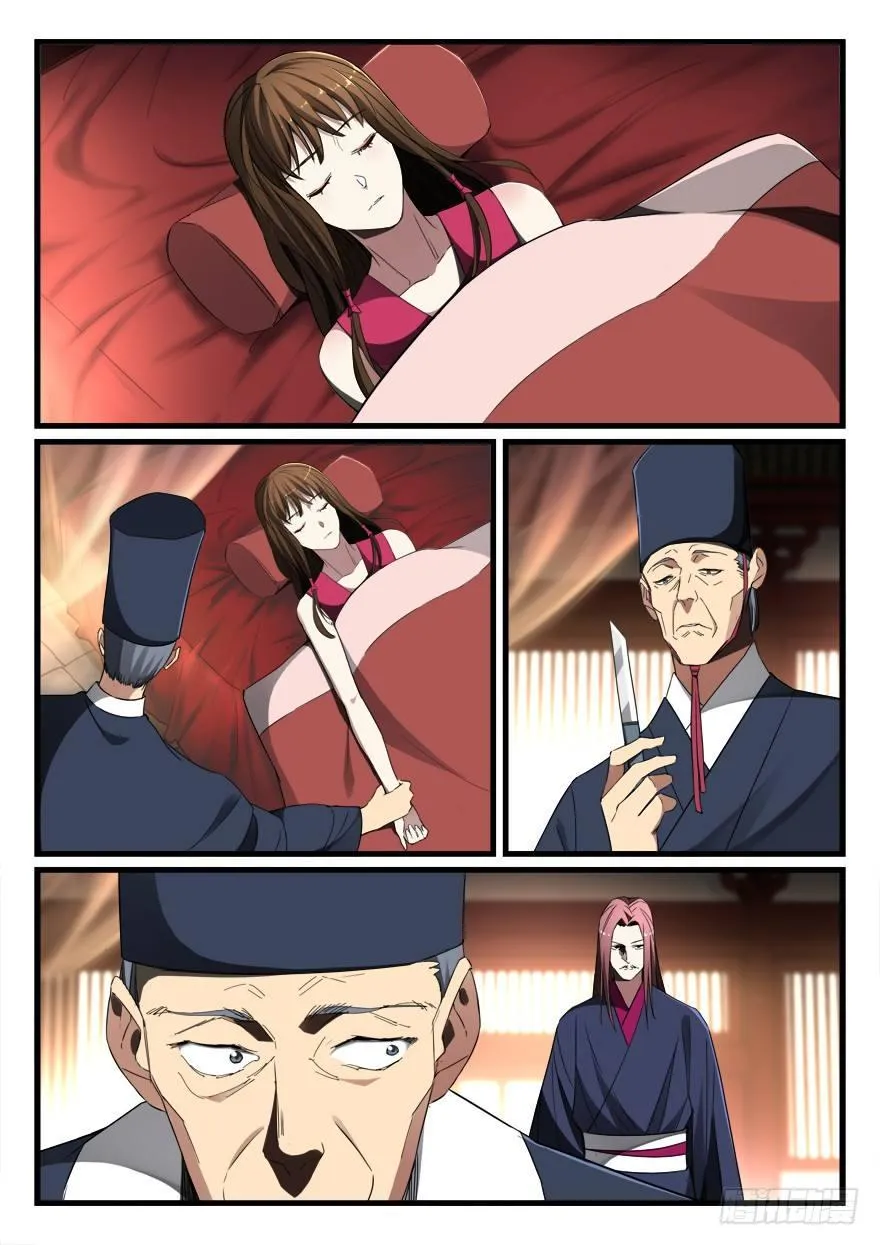 第七十二话 接我的女人 第4页