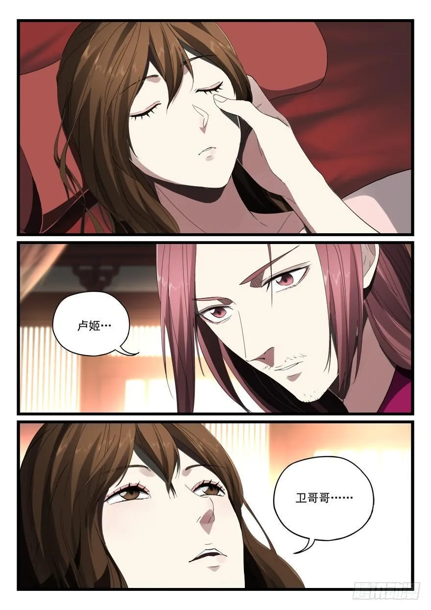 第七十二话 接我的女人 第7页