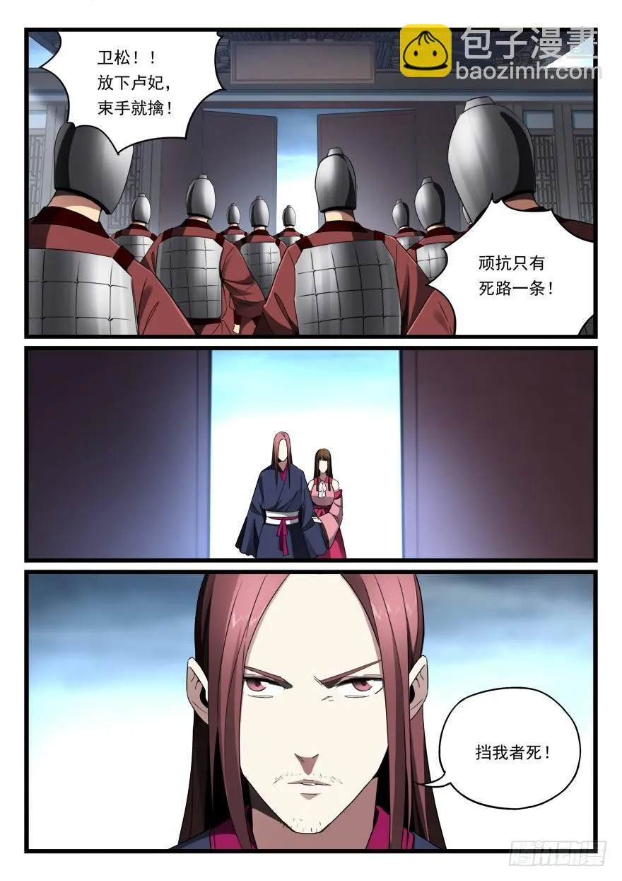 第七十二话 接我的女人 第9页