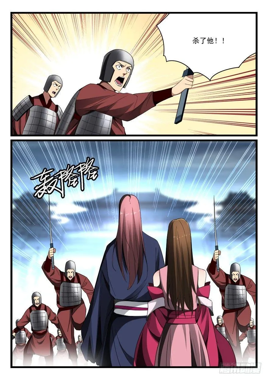 第七十二话 接我的女人 第10页