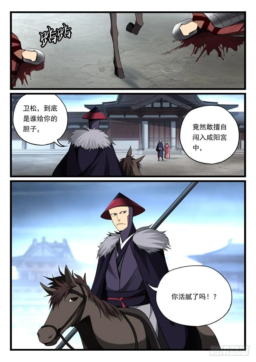 第七十二话 接我的女人 第12页