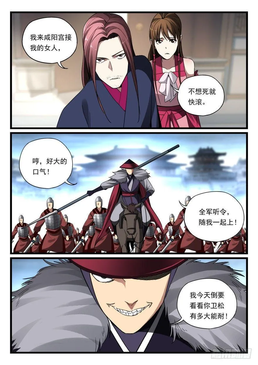第七十二话 接我的女人 第13页