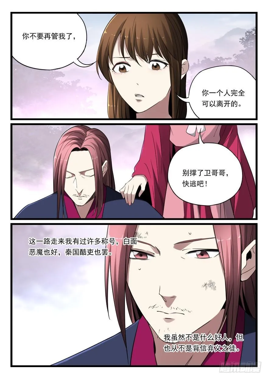 第七十五话 精疲力尽 第10页