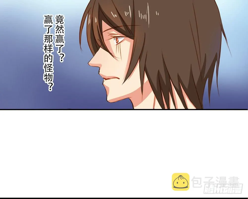我搞砸了 第35页