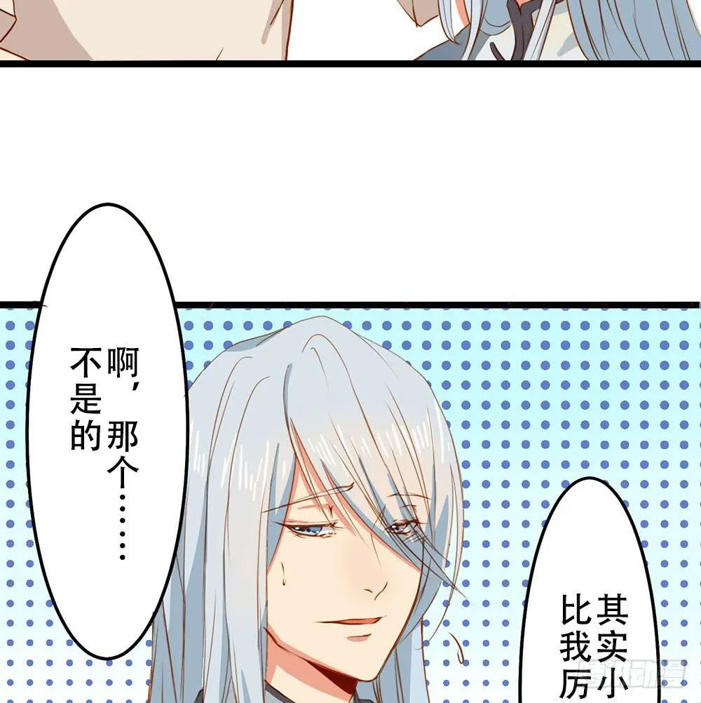 我搞砸了 第46页