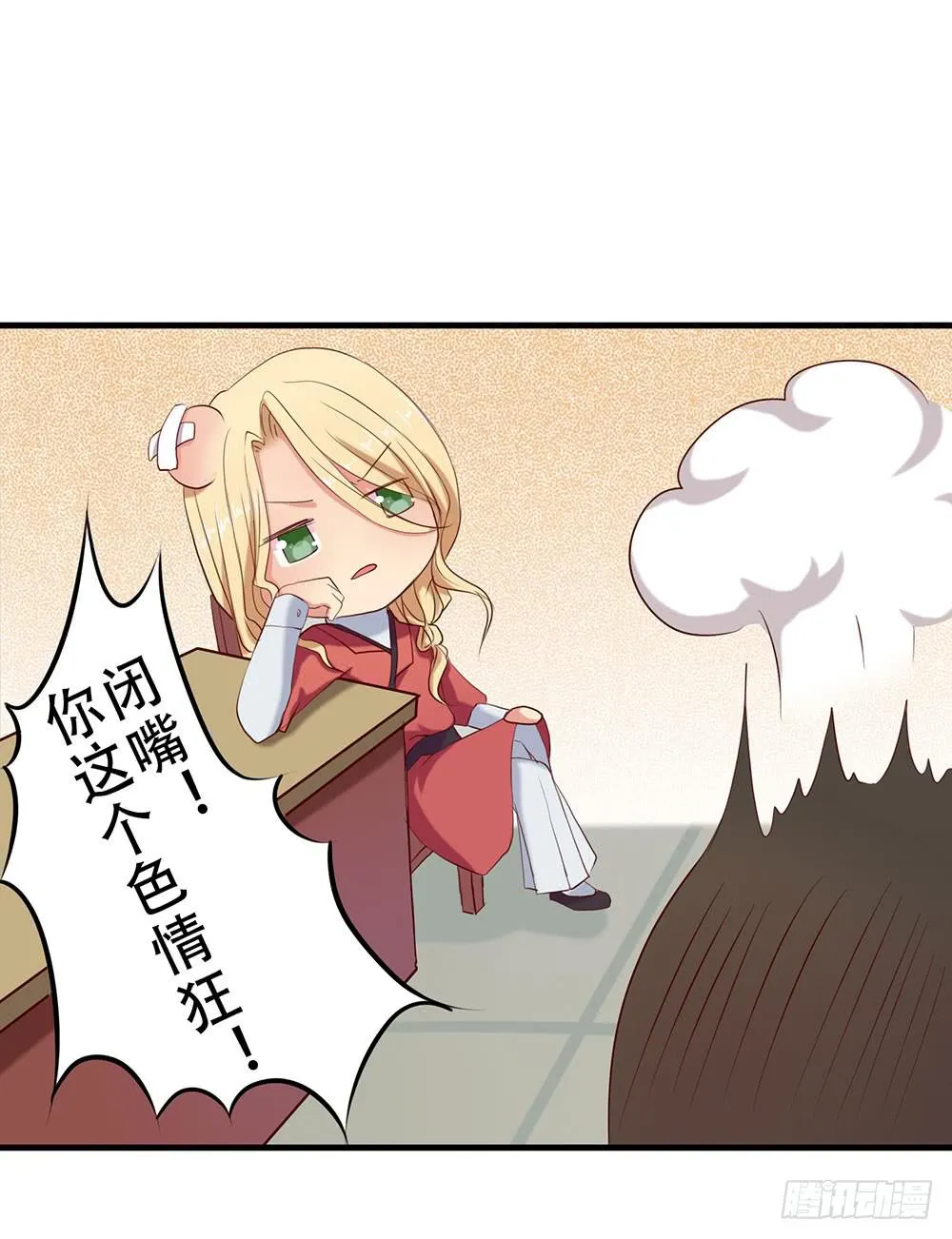 不速之客 第39页