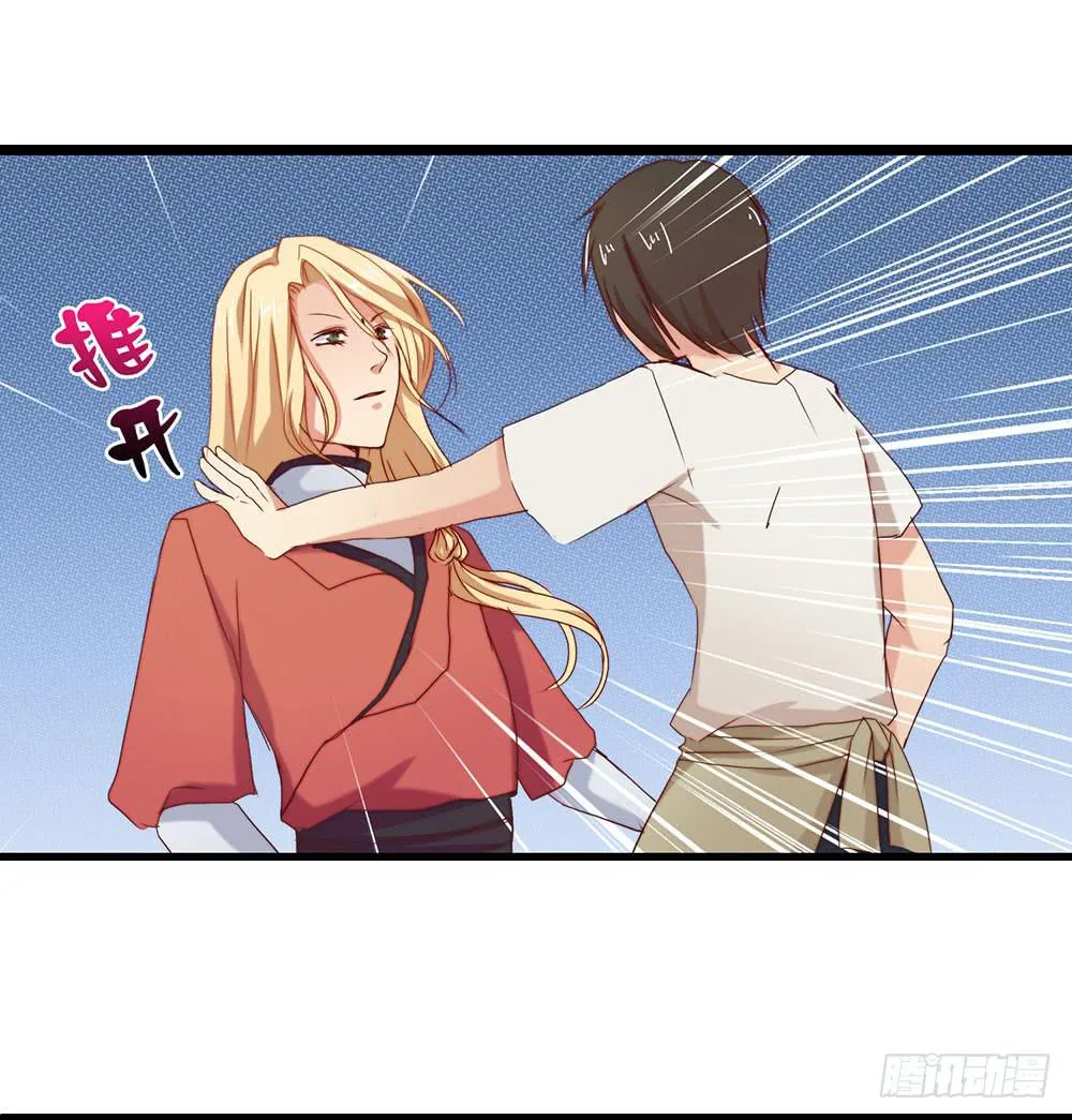 不速之客 第61页