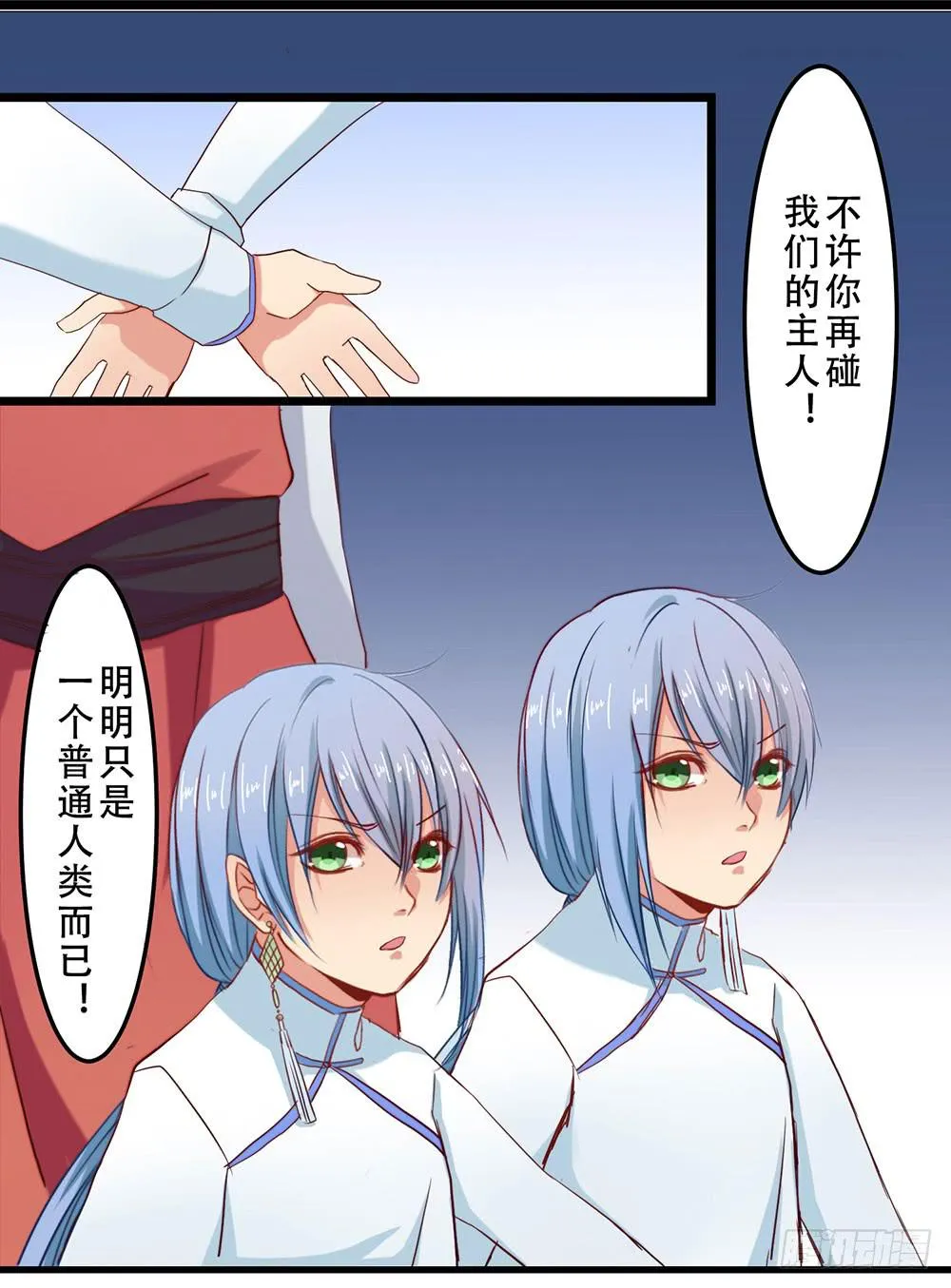 不速之客 第63页