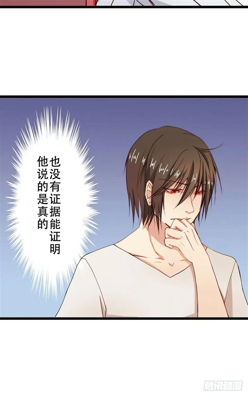 我不在意 第2页