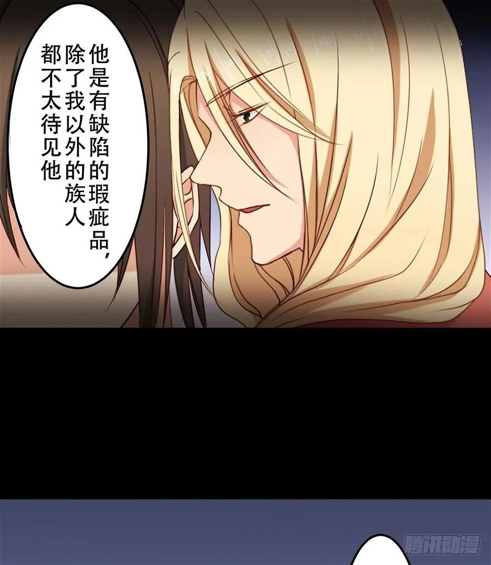 我不在意 第14页
