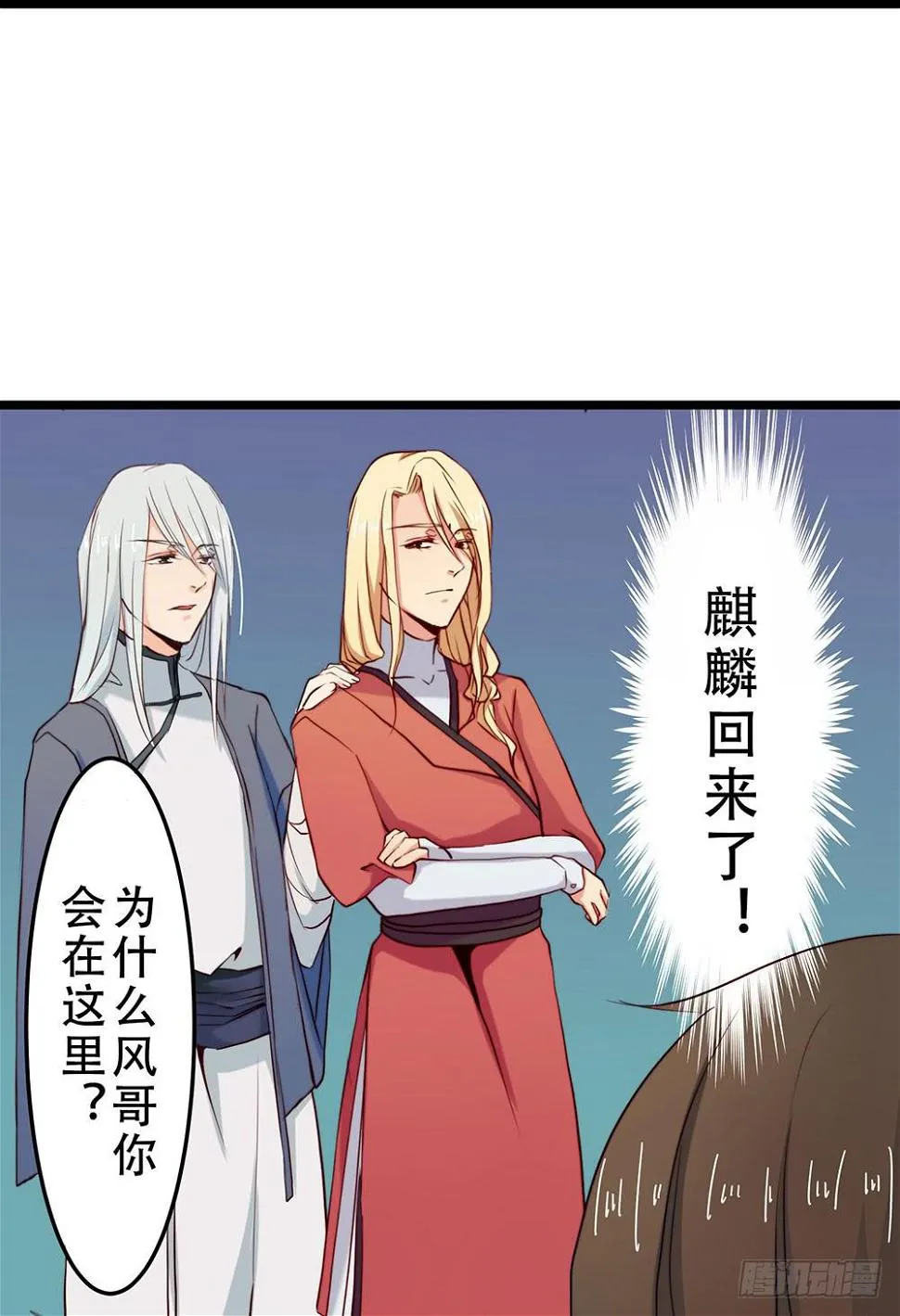 我不在意 第27页
