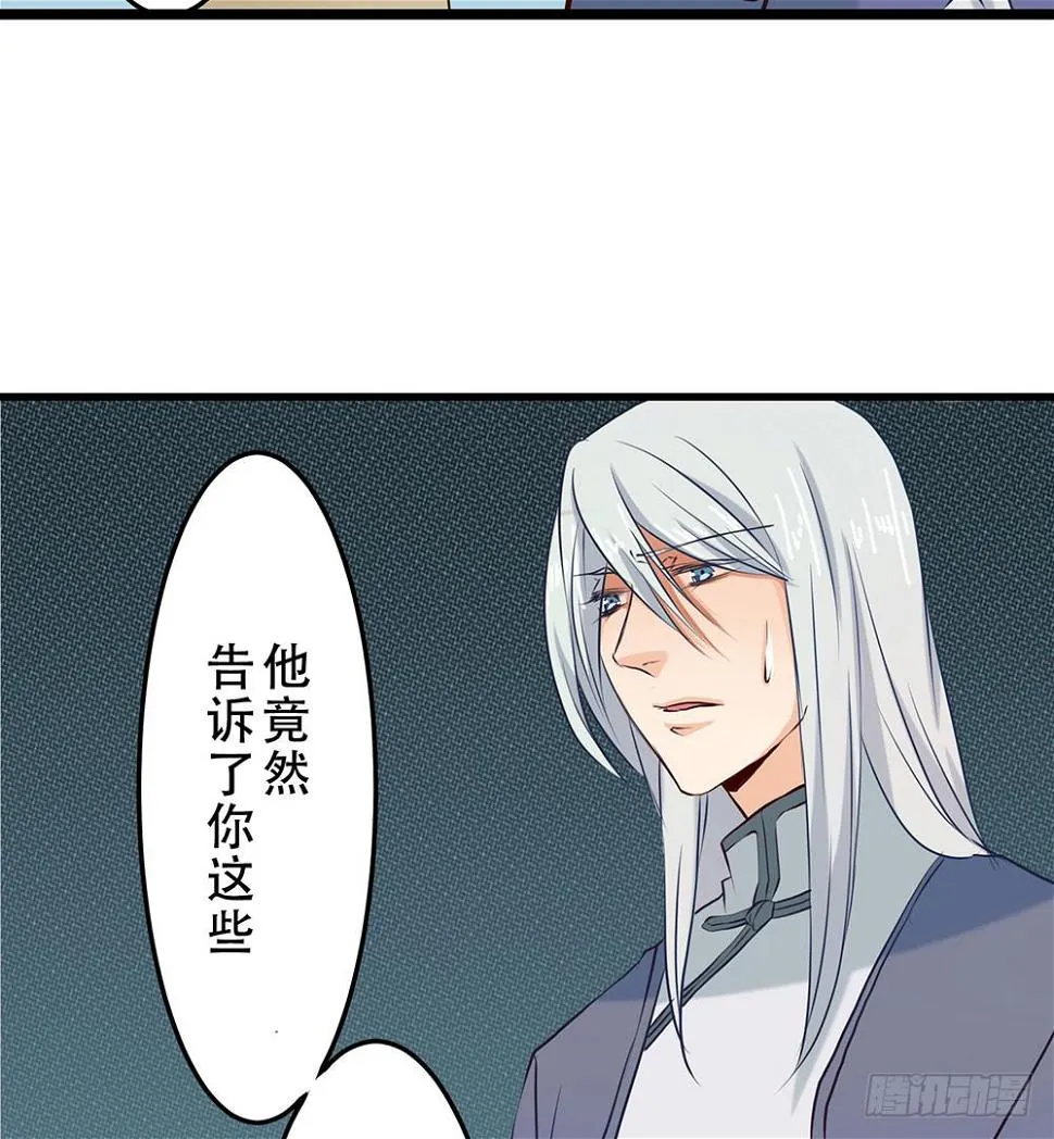 我不在意 第55页