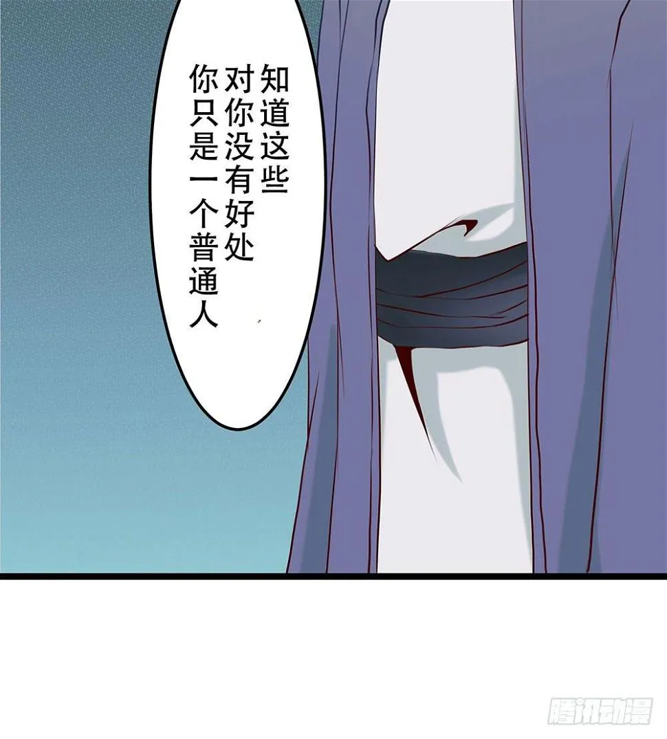 我不在意 第56页