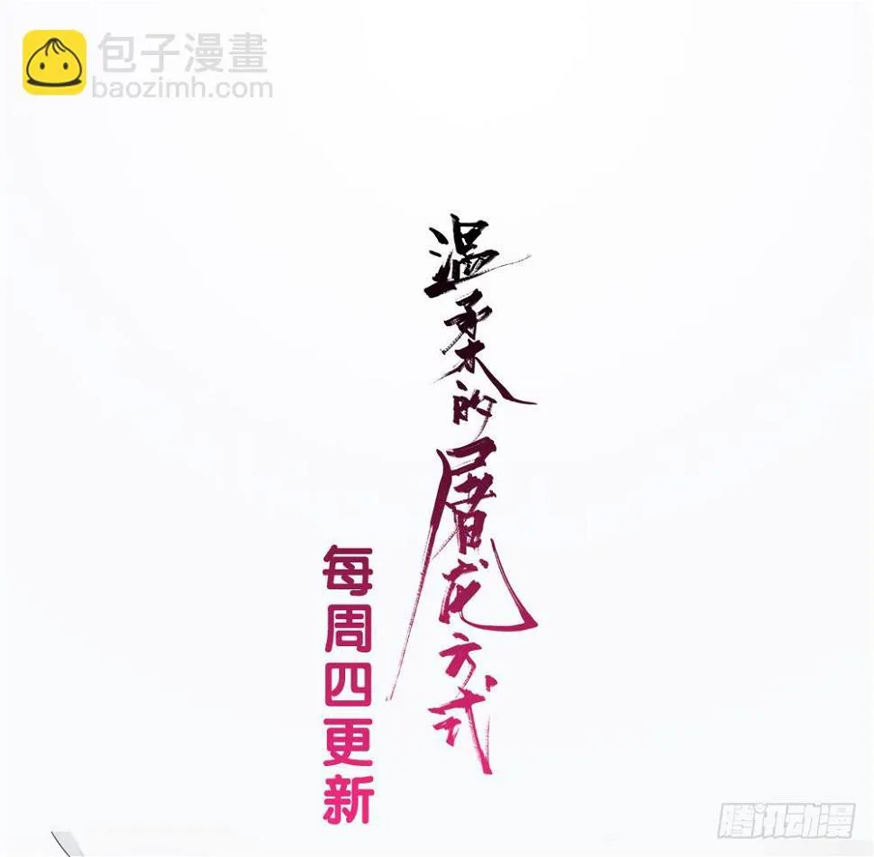 我不在意 第64页