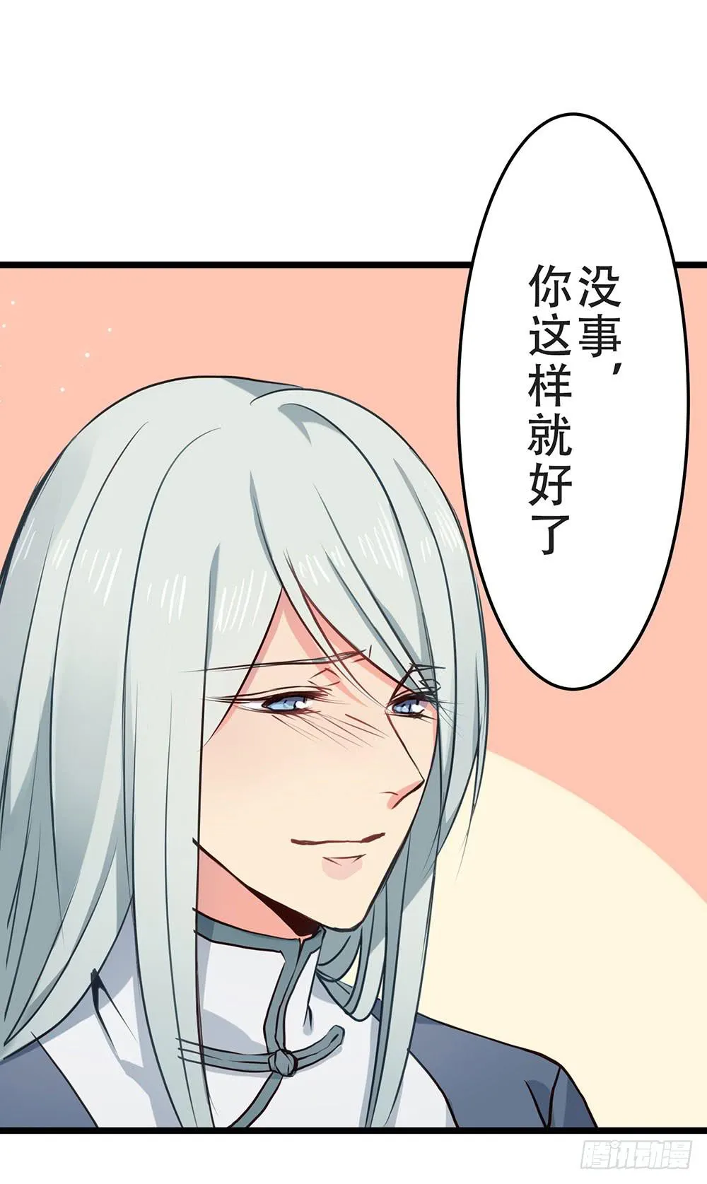 愿能护你 第12页