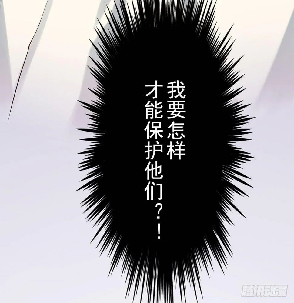 互相猜疑 第33页