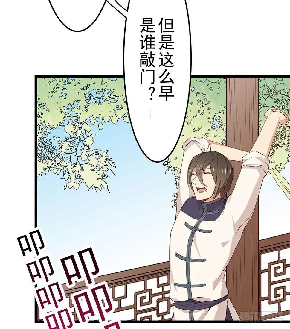 互相猜疑 第75页