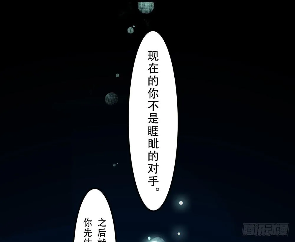 哥哥来啦 第4页