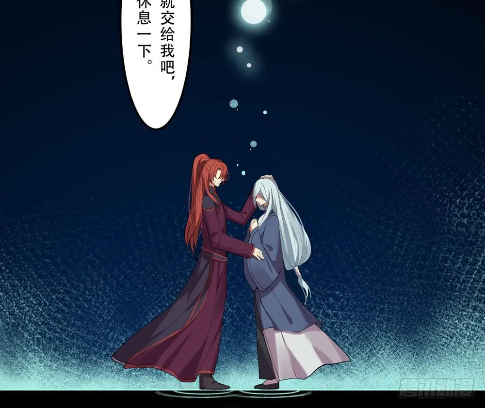 哥哥来啦 第5页