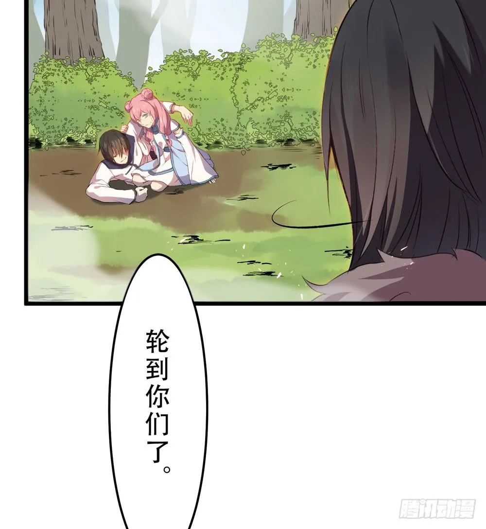 哥哥来啦 第24页
