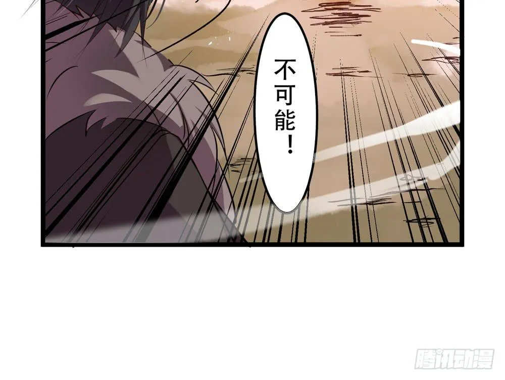 哥哥来啦 第29页