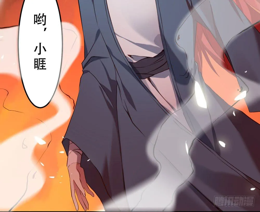 哥哥来啦 第31页