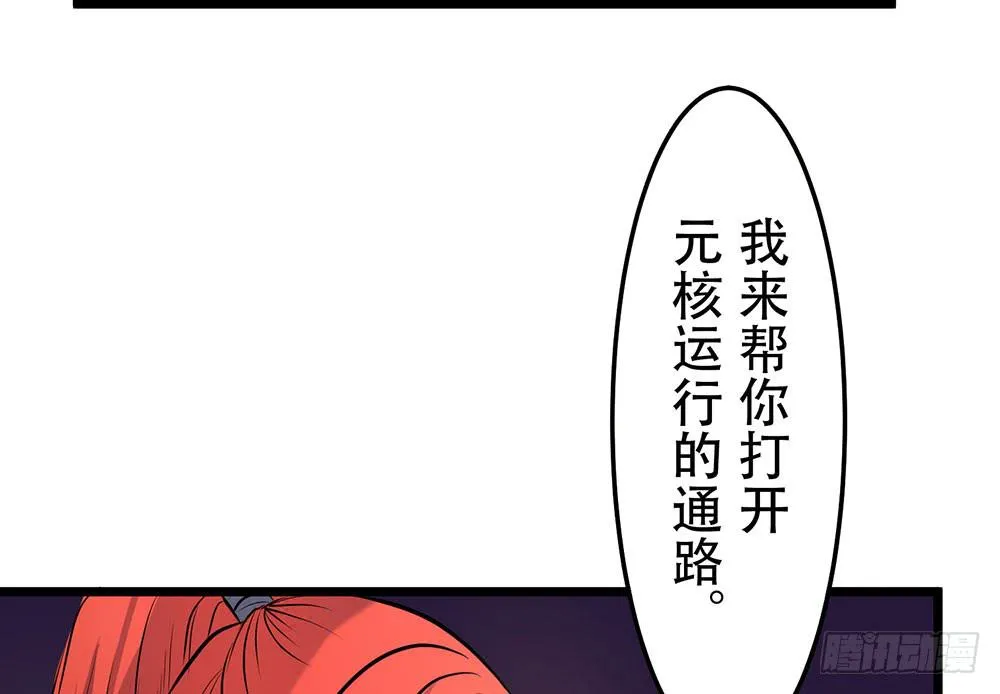 他的目的 第36页