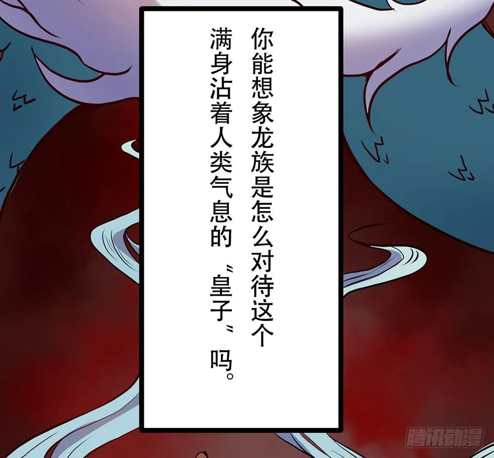 龙男凤女 第35页