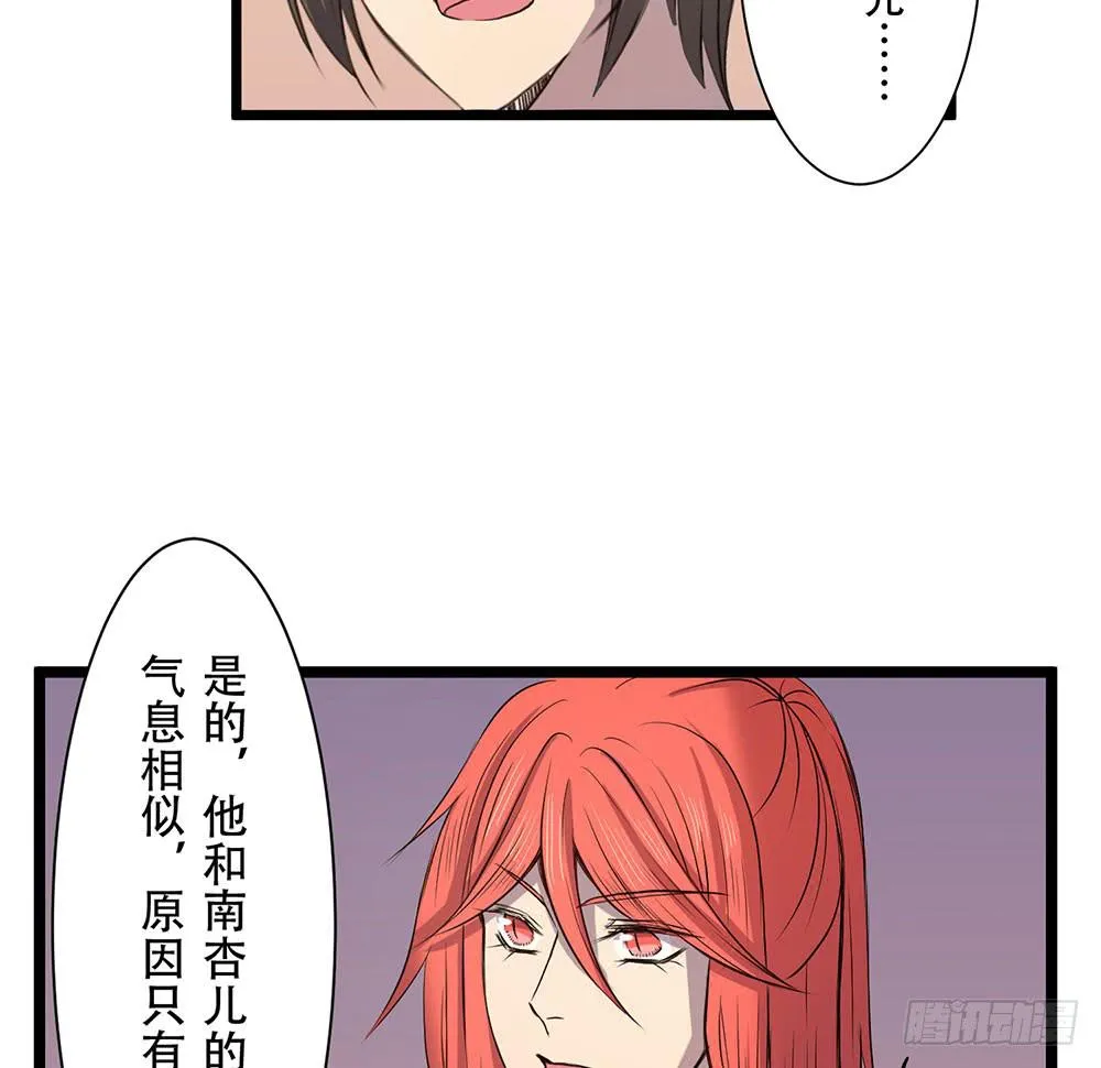 杏儿后裔 第54页