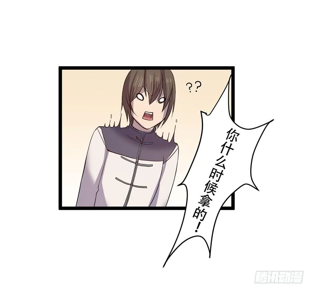 杏儿后裔 第71页